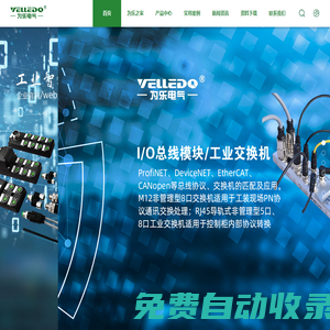 為樂電氣（上海）有限公司