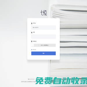 七悅書城-新
