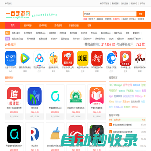 單機(jī)100手游網(wǎng)_好玩的手機(jī)游戲_安卓游戲下載