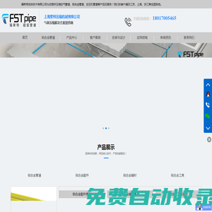 鋁合金壓縮空氣管道安裝與設(shè)計(jì)_專(zhuān)業(yè)廠家_福斯特鋁合金管道
