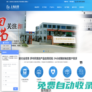 地磅_地磅廠家_上海地磅廠家-上海志榮電子科技有限公司