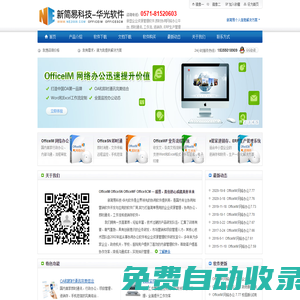 OfficeIM 網絡辦公/企業資源管理/進銷存/ERP 生產管理/即時通訊/工作流