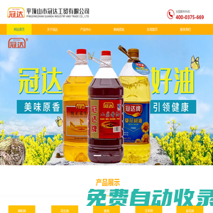 平頂山冠達(dá)油業(yè)|平頂山市冠達(dá)工貿(mào)有限公司_官網(wǎng)