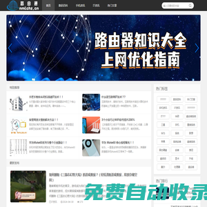 數碼通_本站主要分享數碼知識，數碼產品資訊！