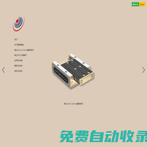 北京精準博達科技有限公司