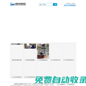 落錘沖擊試驗機、杯突試驗機專業生產廠家-濟南商泰試驗儀器有限公司