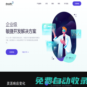 數(shù)字化轉(zhuǎn)型低代碼開發(fā)平臺