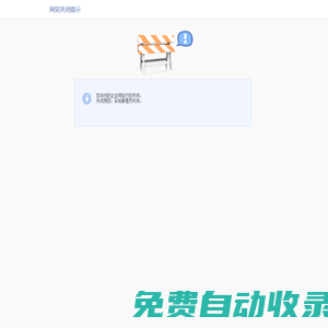 錫盟貿促會