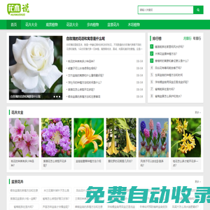多肉植物_盆景花卉_觀賞植物大全盆栽-花木說