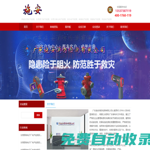 首頁東莞電檢測公司,黃江電氣檢測,大朗電氣報建,東坑電氣防火安全檢測公司,橫瀝電氣檢測,找廣東施安消防檢測有限公司