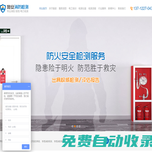 廣東施安消防檢測有限公司-消防檢測-消防維保-電氣火災監控系統-東莞消防檢測-[施安消防]專業消防檢測服務