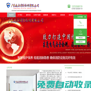 廣東施安消防檢測有限公司,東莞電檢,寮步電檢公司,石龍電檢測公司,企石電檢,黃江電檢,麻涌電檢報告,高埗鎮電氣防火安全檢測