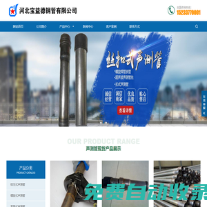 聲測管現貨_寶益德鋼管