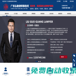東莞刑事辯護律師_請刑事律師多少錢_看守所會見律師_犯罪案件委托代理-東莞刑事辯護律師團隊