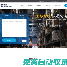 美國專線小包_英國專線小包_美國專線_英國專線_國際快遞_國際小包專線_國際物流-專業跨境電商服務商捷豪【官網】