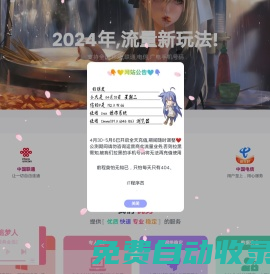 專網流量充值平臺-專網流量定轉非全應用通用APP,讓流量一路風飆吧！