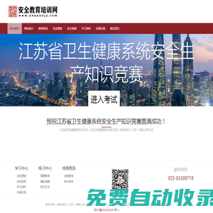 安全教育培訓(xùn)網(wǎng) - 安全教育,安全教育培訓(xùn)網(wǎng)