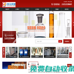 創元同聚新材料科技（天津）有限公司