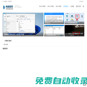 電腦醫院 - 電腦修復專家！