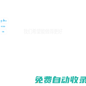 泊網科技官方網站