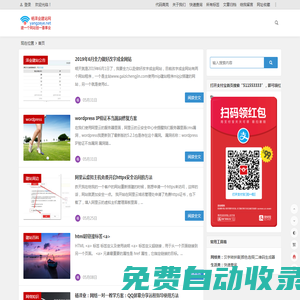 楊澤業(yè)建站網(wǎng) | 一個網(wǎng)站一份事業(yè)