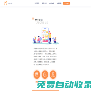 妙知心理-專業心理測試和性格測試