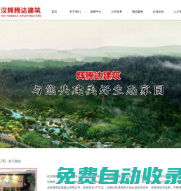 武漢輝騰達建筑工程有限公司-輝騰達建筑