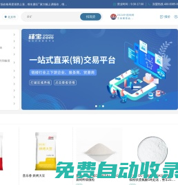 秣寶網(wǎng)-飼料行業(yè)數(shù)智經(jīng)營(yíng)服務(wù)平臺(tái)-飼料原料一站式采購(gòu)網(wǎng)