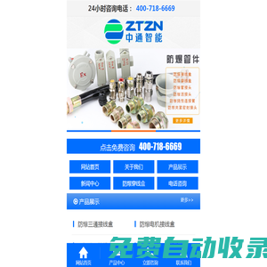 防爆接線盒_防爆穿線盒_防爆三通接線盒_南陽中通智能科技集團有限公司
