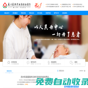 蘇州東吳男科醫院-蘇州泌尿外科醫院【預約咨詢】蘇州男科哪個醫院好