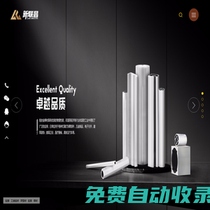 鋁管|鋁棒|鋁扁條|異型材生產(chǎn)廠家_6061|6063鋁管生產(chǎn)廠家-新聯(lián)昌官網(wǎng)
