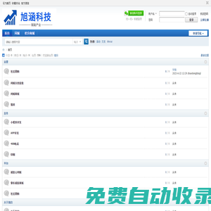 哈爾濱旭涵科技有限公司 -  Powered by Discuz!