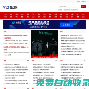 陜西微動電子商務有限公司-互聯網品牌推廣