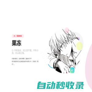 果凍是真的可愛