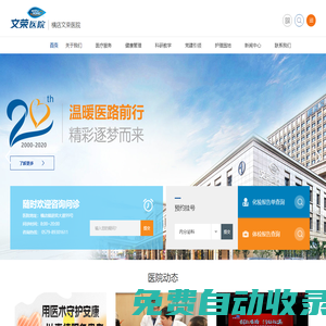 橫店文榮醫院_文榮醫院