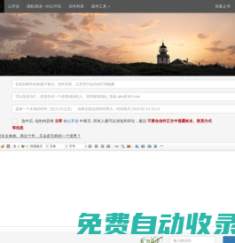 時光郵局 - 給未來的自己寫一封信