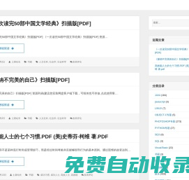全索引| 一些自用資源的交流