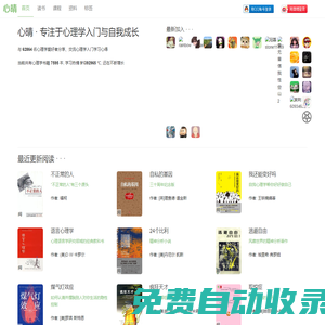 心晴網_心理學入門書籍_心理學學習_行為心理學書籍