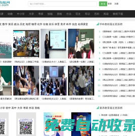 第一教程網_免費的綜合知識學習網站