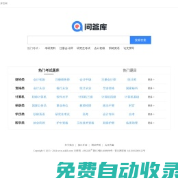問答庫_做最有用的題庫問答學習平臺