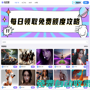 悅靈犀