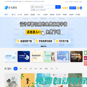 菜鳥圖庫-免費設計素材下載