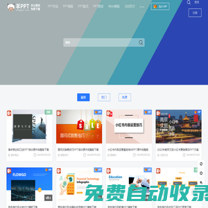 商務PPT模板免費下載_工作總結匯報PPT模板免費下載-羊PPT