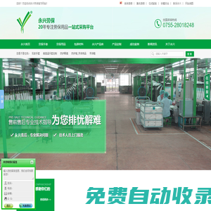 防護眼鏡,防護服,勞保鞋,乳膠手套,防塵防毒口罩,永興勞保-專注勞保供應16年!