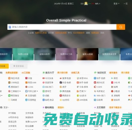 果汁導航 - 上網從這里開始！