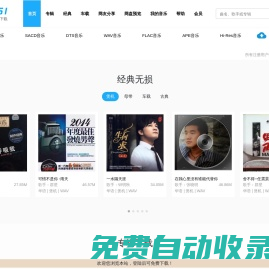 Hifi51.Com_無損音樂下載