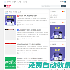 23生活網 - 分享生活信息，分享實時信息！