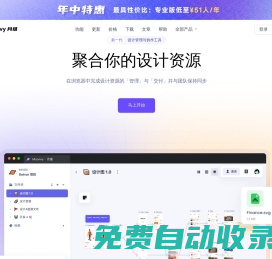 Moonvy 月維 | 在線管理并交付你的設(shè)計資源 | Moonvy 月維官網(wǎng)