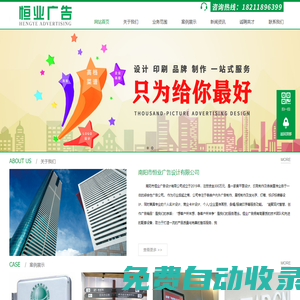 南陽市恒業(yè)廣告設(shè)計有限公司 - 南陽市恒業(yè)廣告設(shè)計有限公司