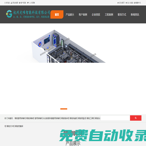 智能警用裝備柜 智能裝備柜  警用裝備柜 執法數據采集警用裝備柜 智能卷宗柜 智能檔案柜 智能鑰匙柜 智能工具柜 智能執法柜 智能案管柜 隨身物品柜 證物柜 雙面存儲柜 涉案財物柜 智能文件柜 智能密集架 - 杭州光唯智能科技有限公司